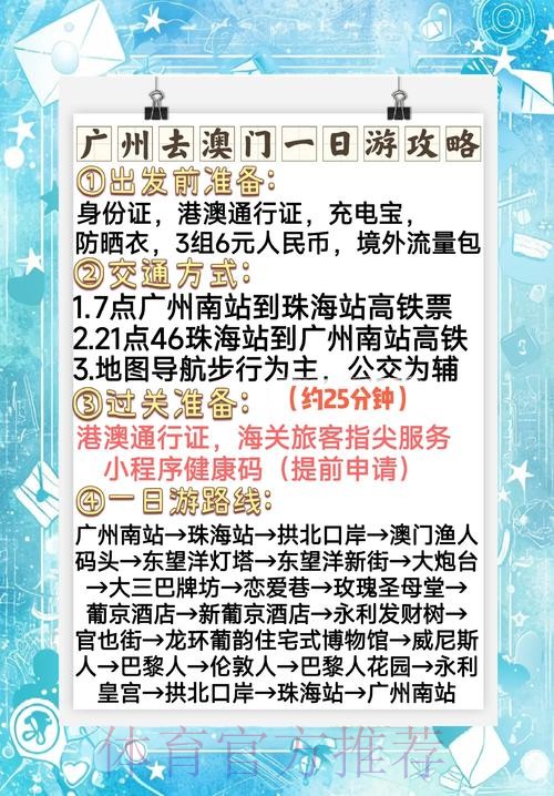 澳门世界杯下注网址推荐与攻略