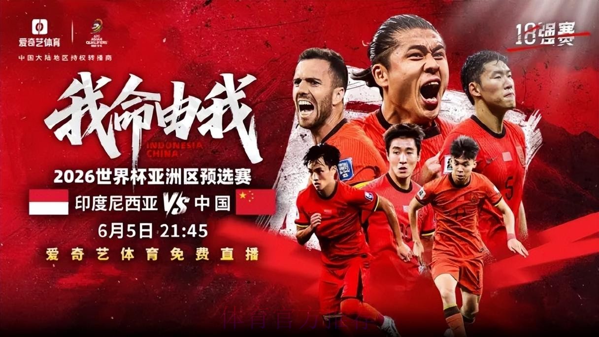 2026世界杯直播在线观看免费入口推荐