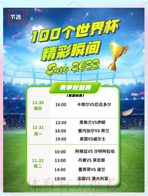 世界杯比赛是实时直播还是延时转播？